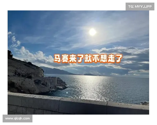 马赛：法国地中海明珠的历史与文化探索之旅